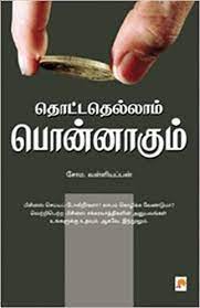 books4lending