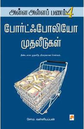 books4lending